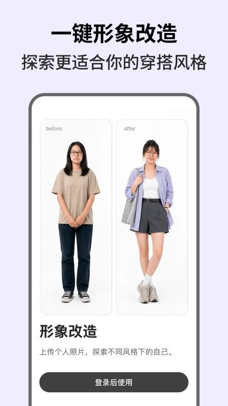 简搭衣橱免费版v1.2.1 4