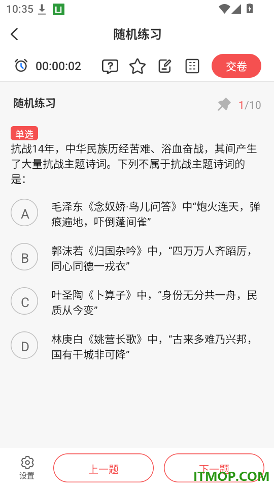 北宋公考免费版app