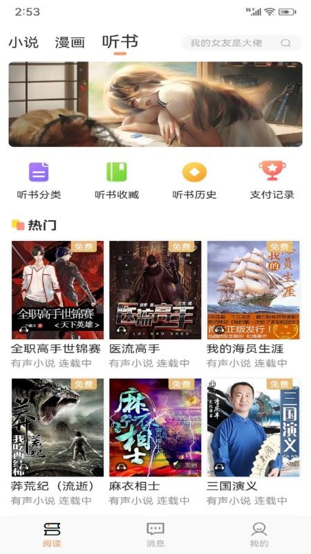 Tutu手机版v8.2 3