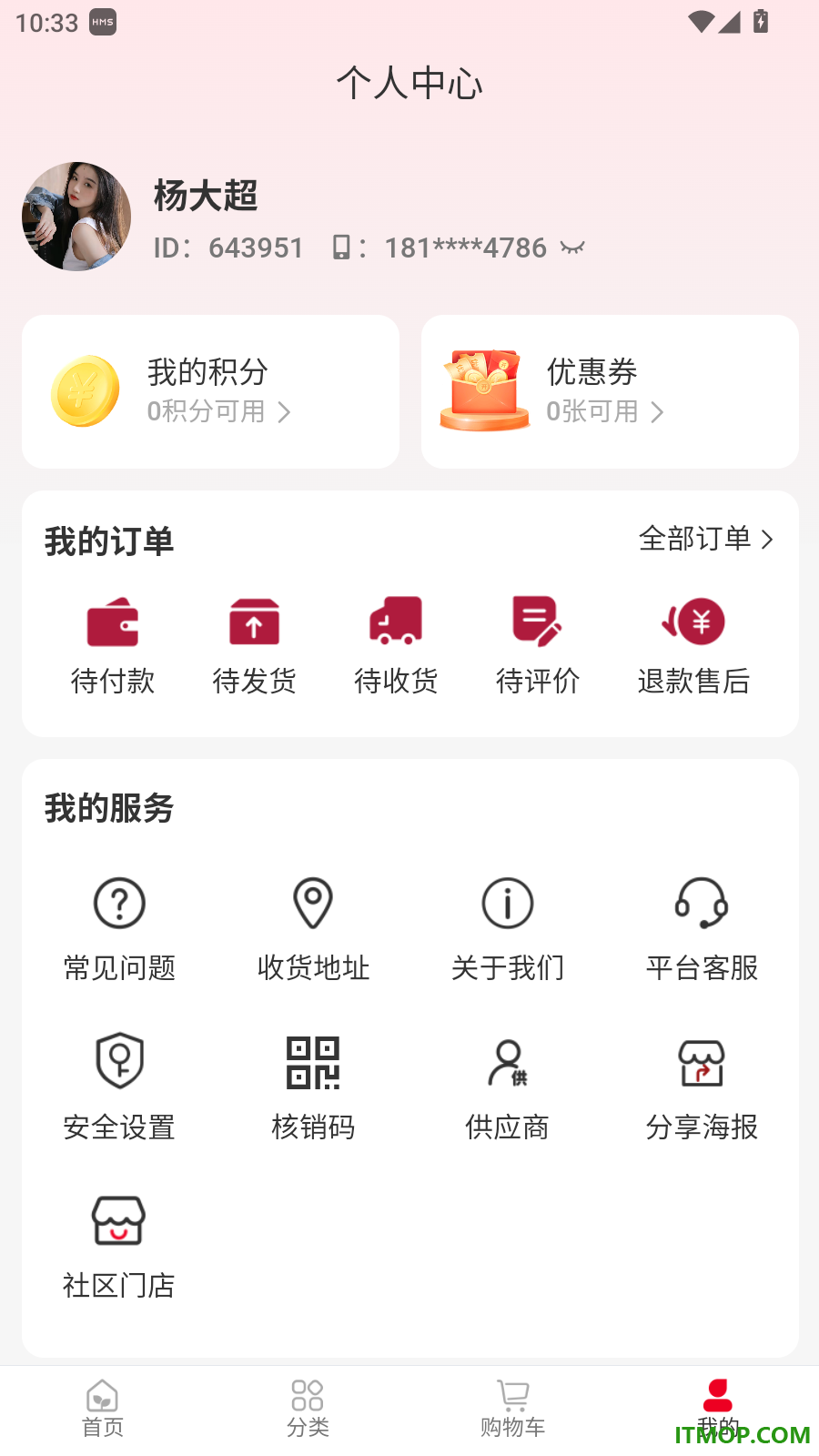 福祥年官方版