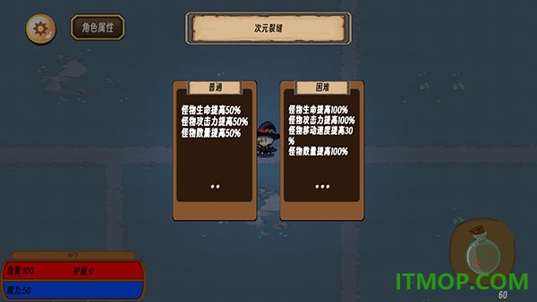 地狱入侵游戏