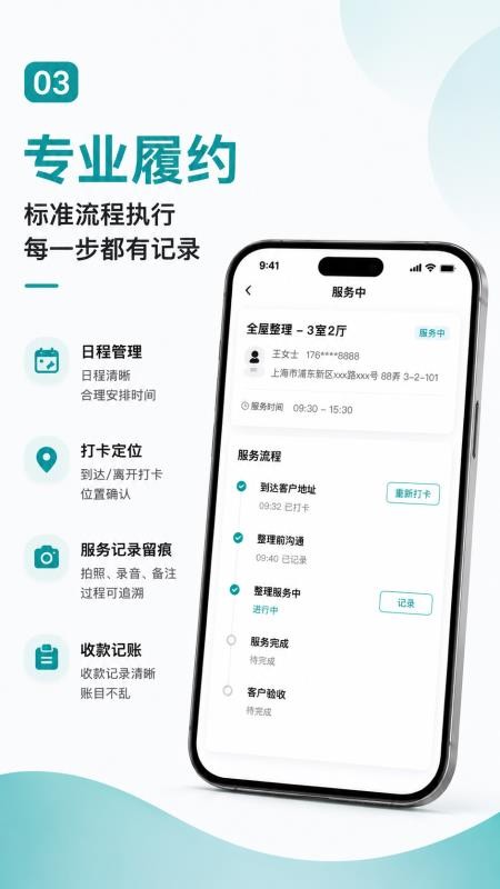 整叮咚工作台官方版v0.1.122 3