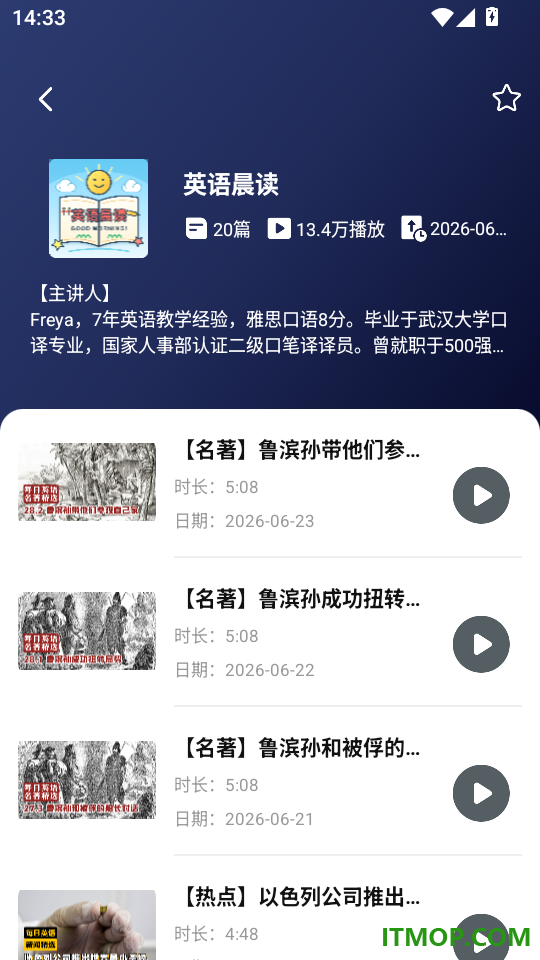 英语听力每天练免费版