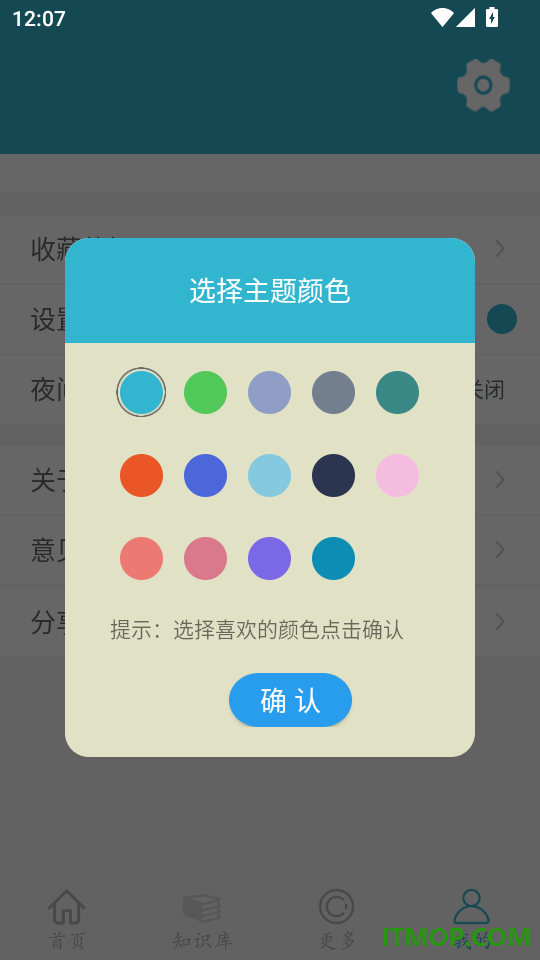 知识的力量免费版