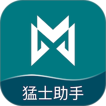 猛士助手免费版 v1.2.1