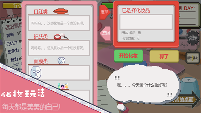 下一站我的大学游戏v3.9.5 1