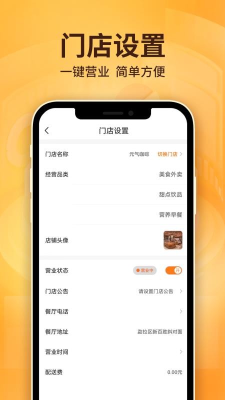 雷达商家版软件v2.0.4 2