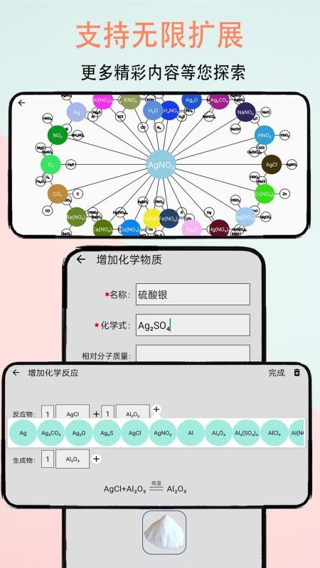 趣味化学实验官方版v2.11 1