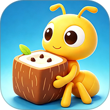 蚁定要消除游戏 v1.0.1