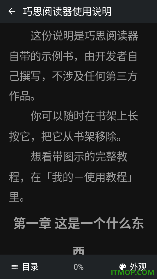巧思阅读器最新版