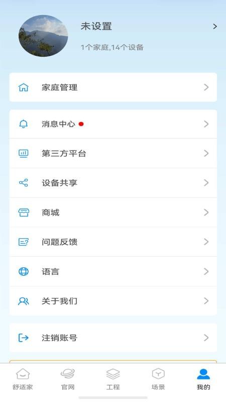 中广舒适家最新版v3.7.28(2)