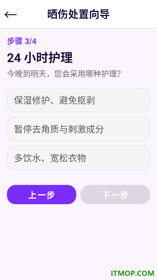 紫外防护提醒最新版