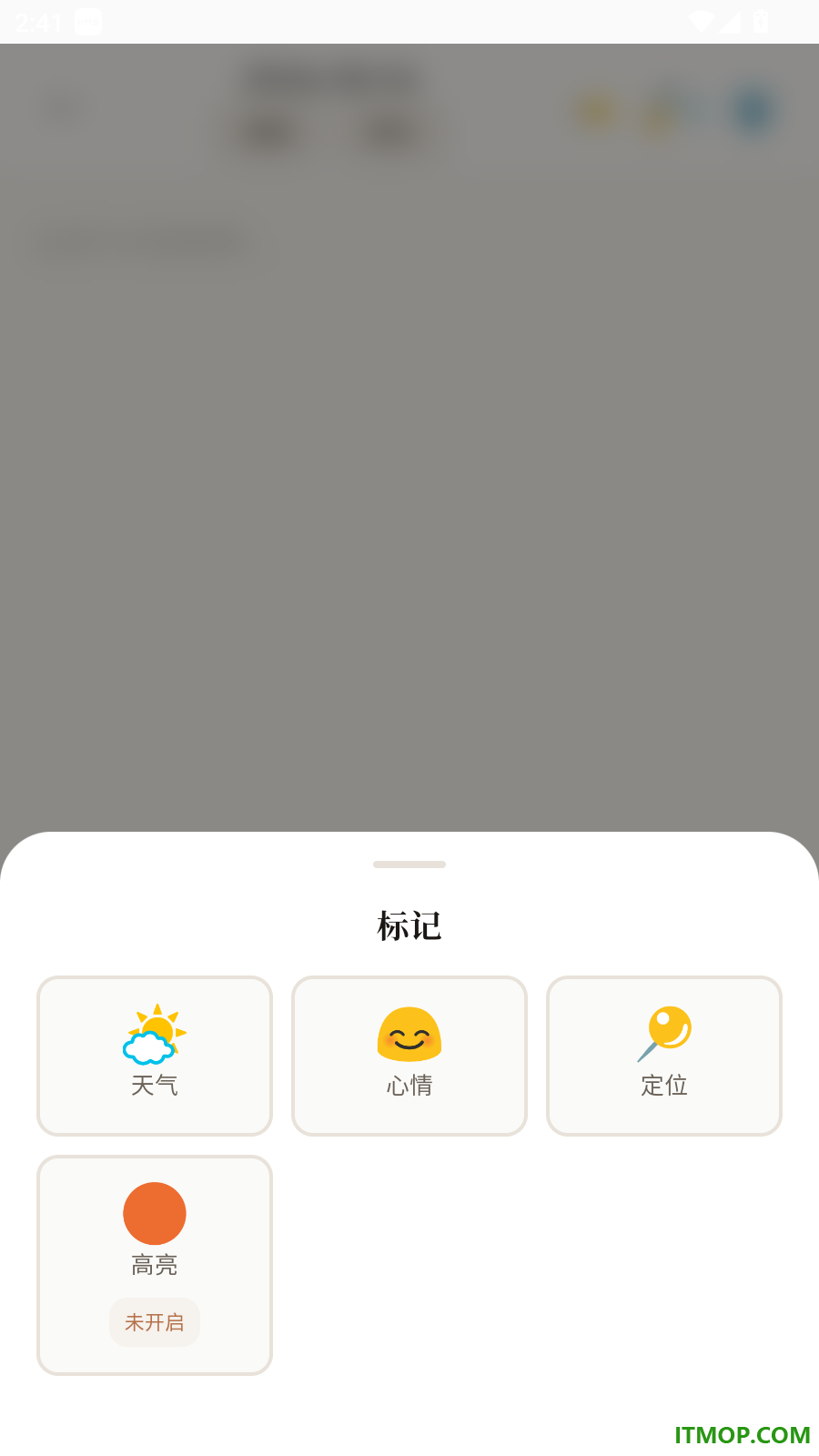 木木日记免费版