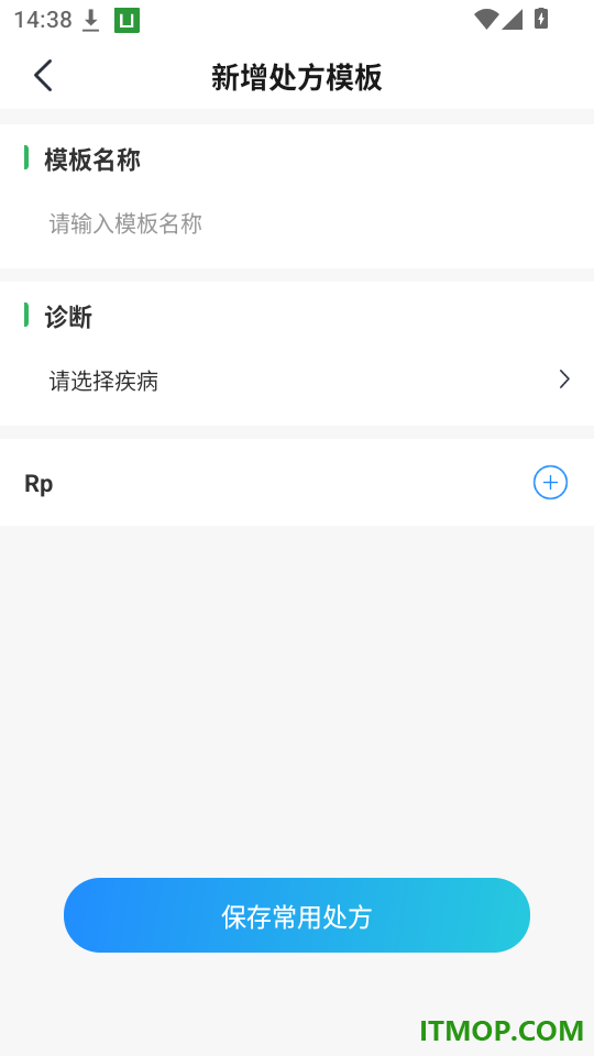 九州上医馆医生端手机版
