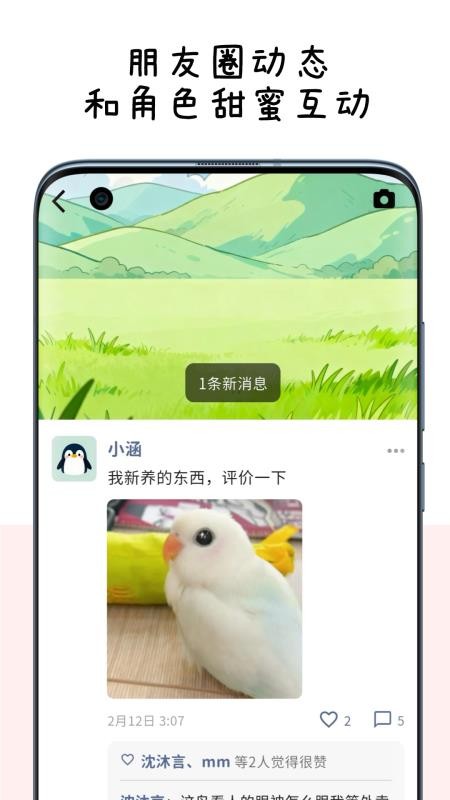 MoMood免费版v1.8.11(2)