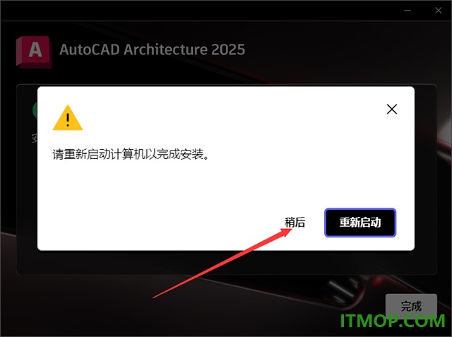 AutoCAD Architecture2025免费版