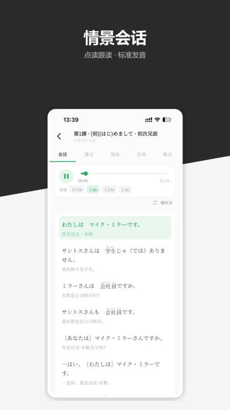皮皮日语官网版v3.0.3 3