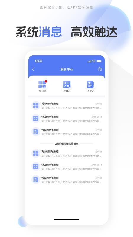 中品维度服务通最新版v1.1.3 1