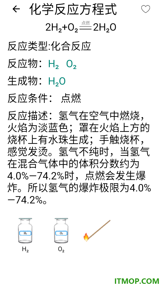 趣味化学实验官方版