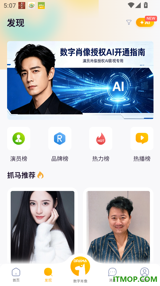 抓马选角最新版