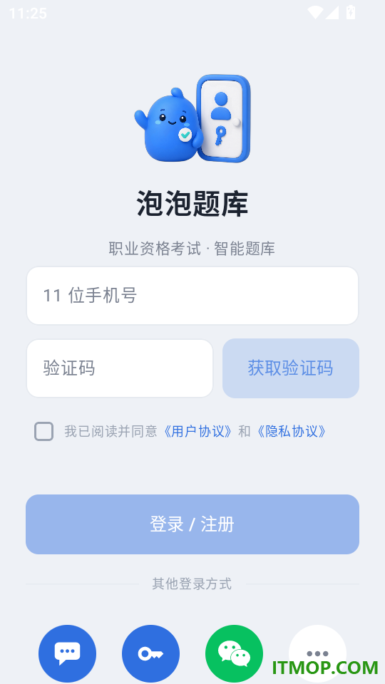 泡泡题库最新版
