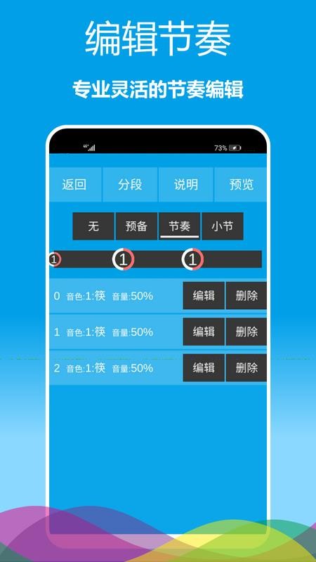 简约乐器节拍器v1.0.29(5)