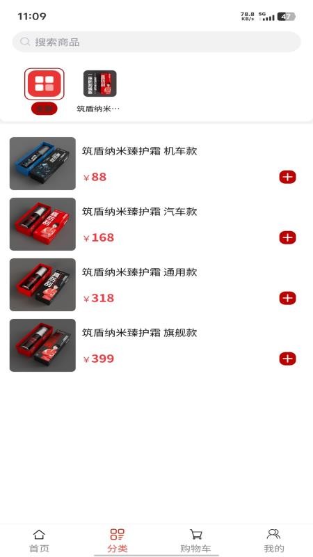 筑盾防护免费版v1.0.3 4