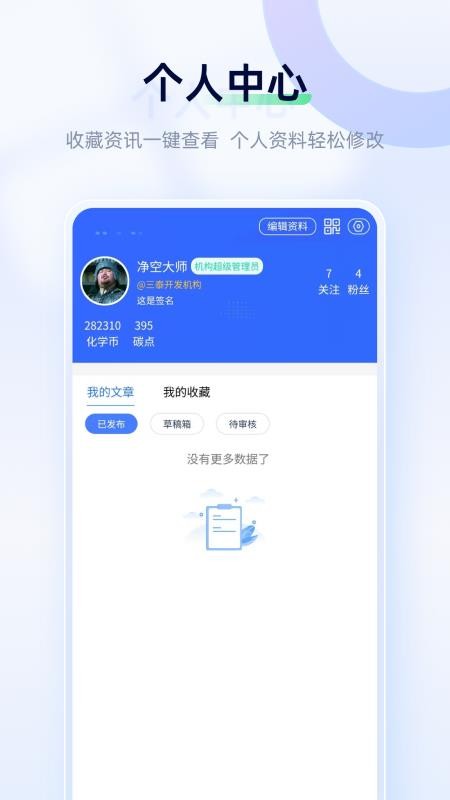 ChemBeanGo平台v3.1.11(5)