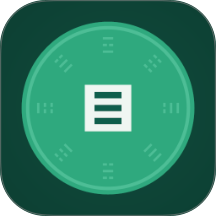 易爻排盘免费版 v1.2.2