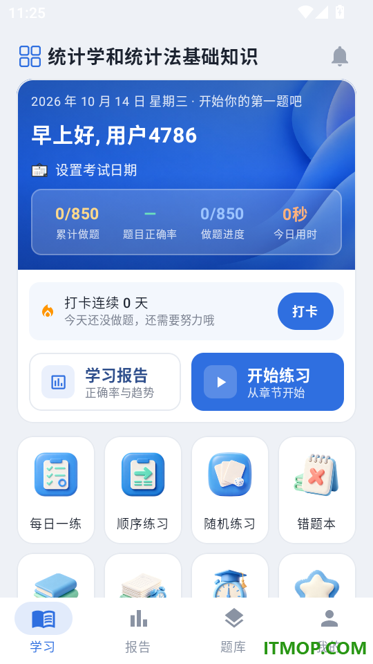 泡泡题库最新版