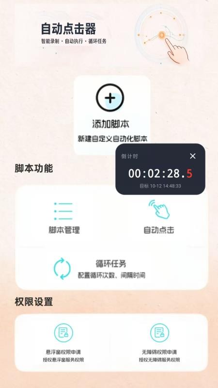 悬浮胶囊最新版v1.0.7 3