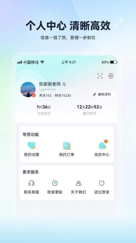 开卷有课手机版v1.0.0.36 1