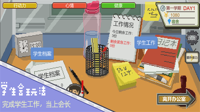 下一站我的大学游戏v3.9.5 2