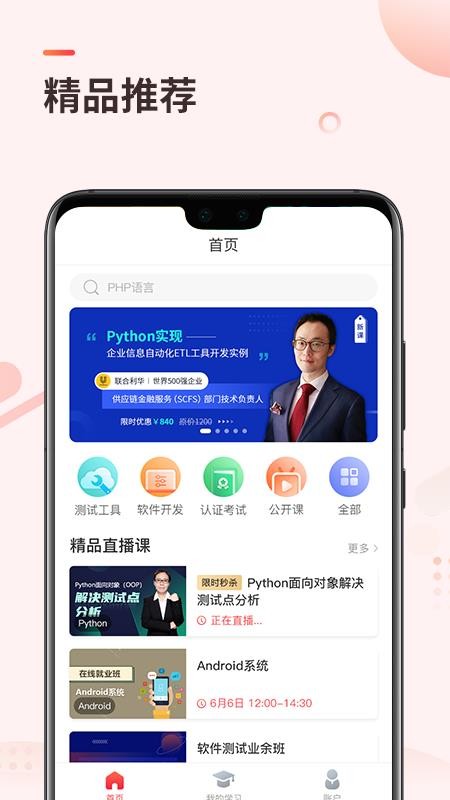 学掌门Atstudy网校v5.13.1(4)