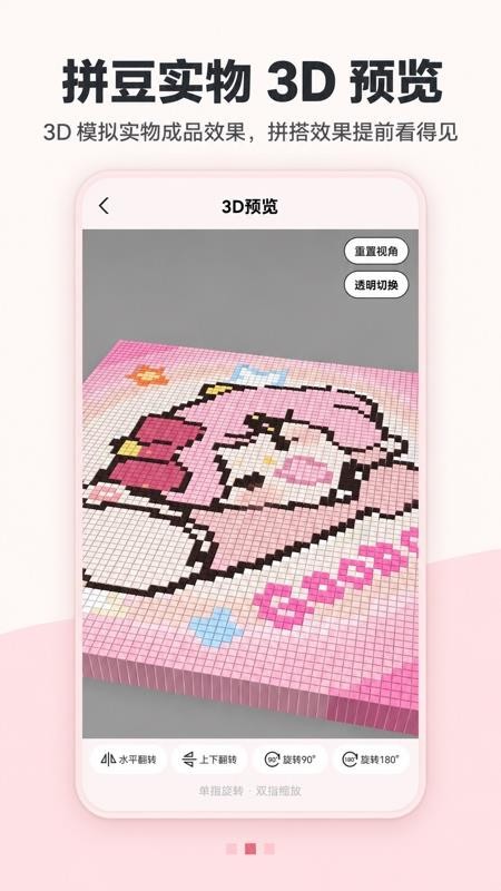 装样高手免费版v1.0.3 3