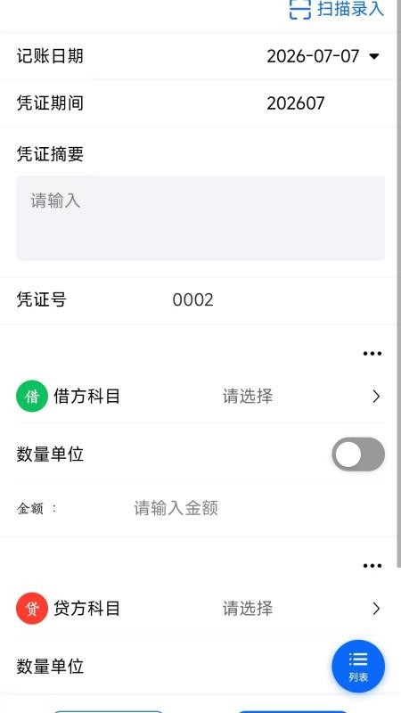 企小贝AI财务官方版v1.0.16 3