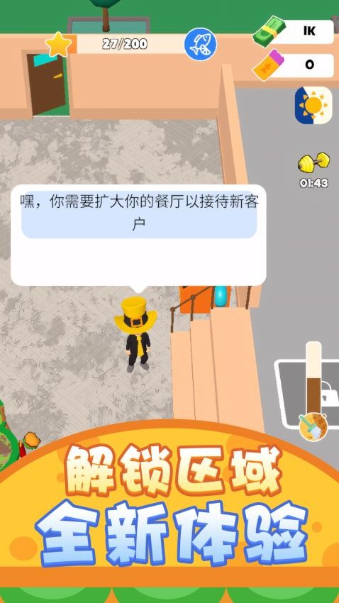 餐厅清洁大亨游戏v1.1.0 4