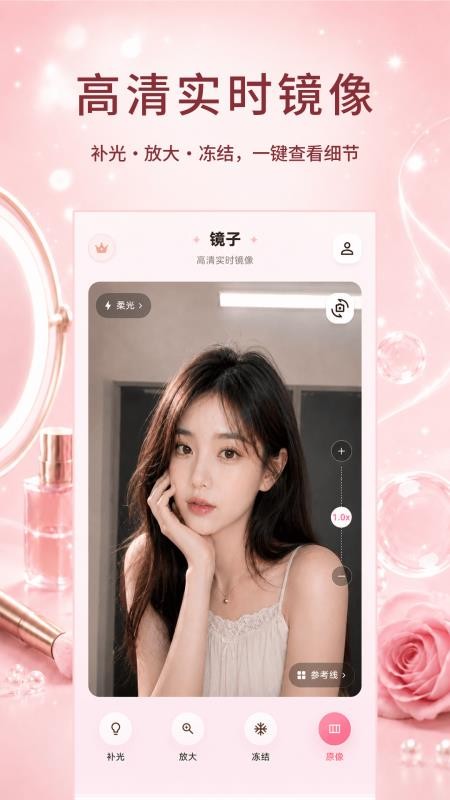 美颜YFace镜子最新版v3.2.6.326 4