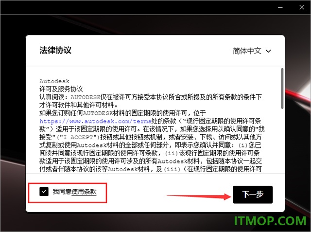 autocad architecture 2024中文版
