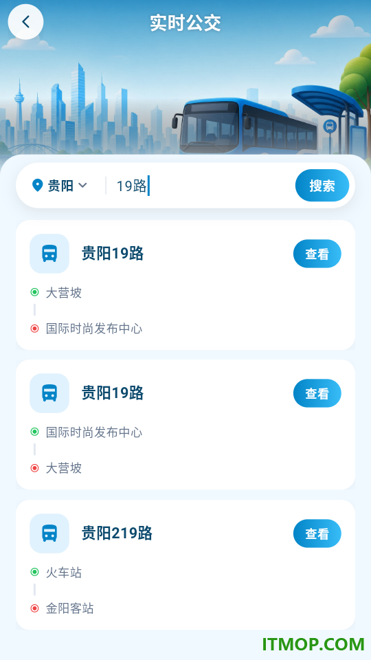 公交换乘导航最新版