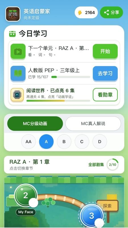 矿词最新版v1.1.2 1