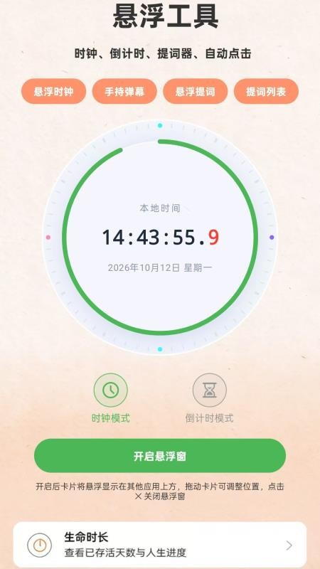 悬浮胶囊最新版v1.0.7 1