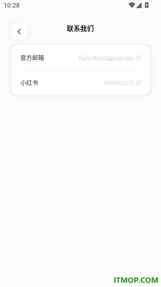 Flipin免费版