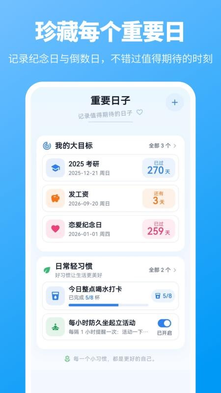 整点报时最新版v3.8.389(1)