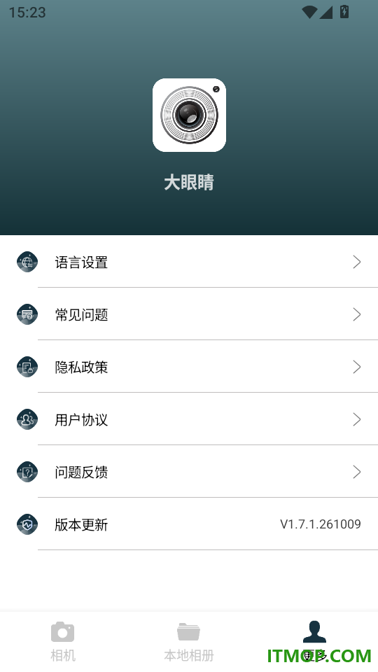 大眼睛官方版