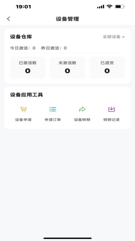 小麦合伙人官方版v1.1.0 3