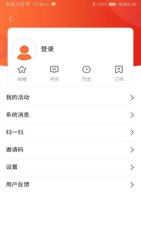 山西之窗手机客户端v4.0.0(4)