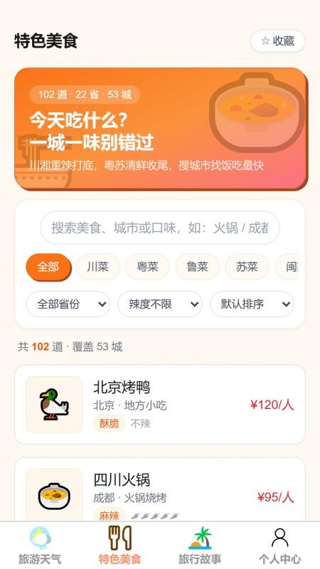 祥程迎福最新版v1.0.0 3