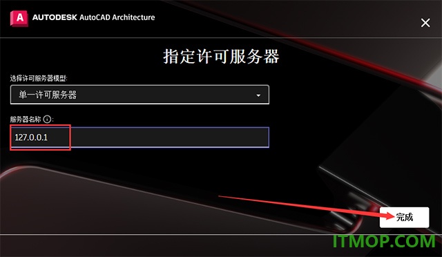 autocad architecture 2024中文版