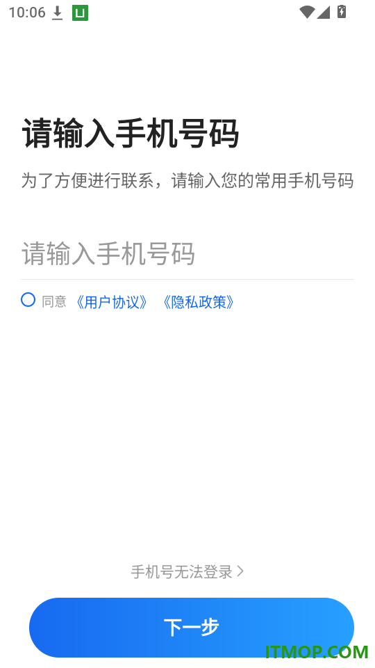 成都出租司机端免费版app